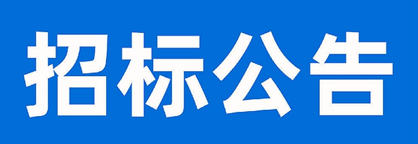 张掖市甘州区前进现代农业农民专业合作社2024年度耕地承租项目公开招标公告