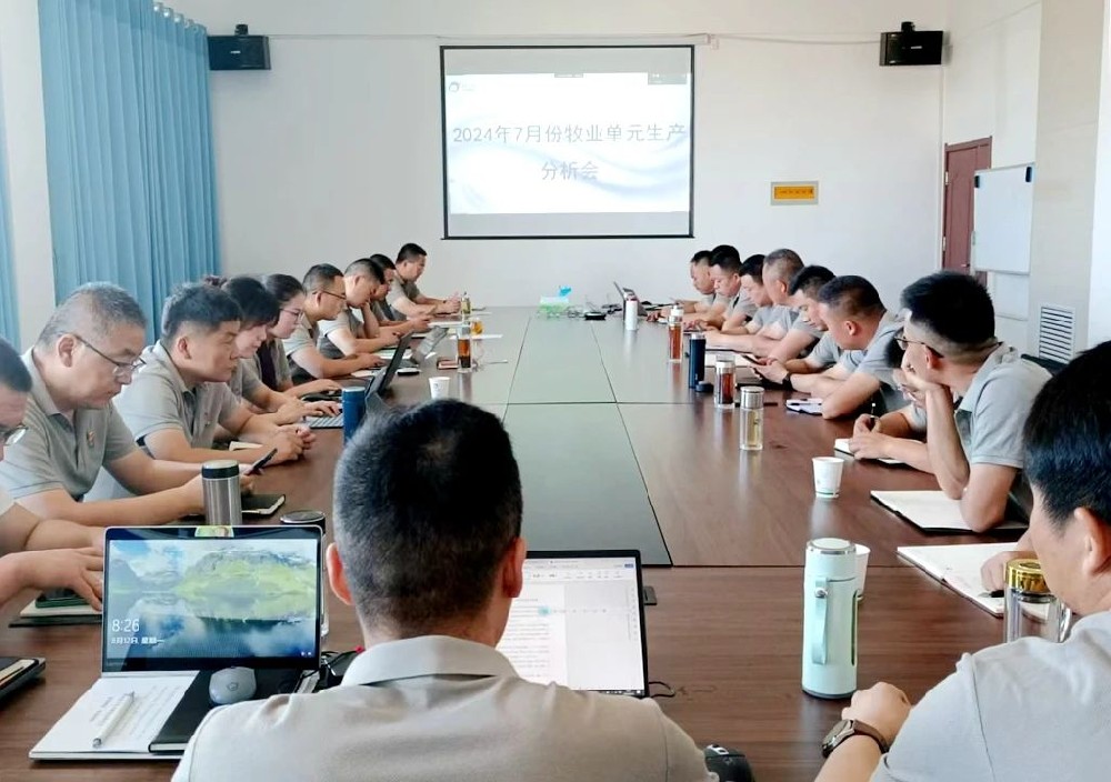 甘肃前进集团牧业单元召开7月份生产经营分析会