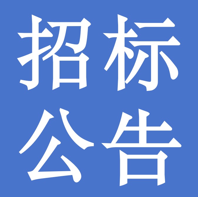 甘肃燕塘传祁牧业有限公司210吨豆粕采购项目公开招标公告