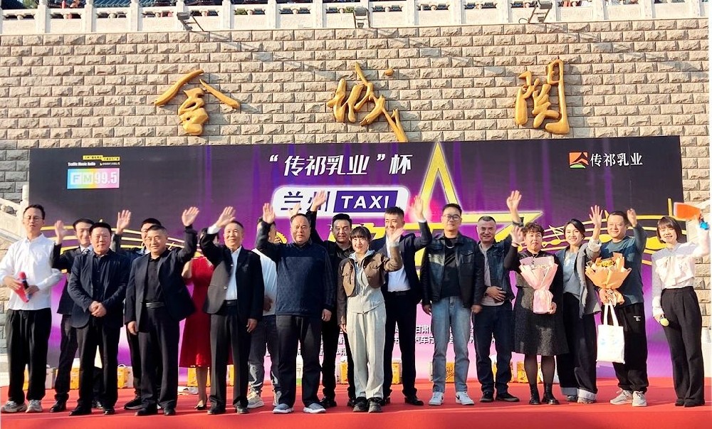 “传祁乳业”杯兰州TAXI歌王争霸赛再度火热