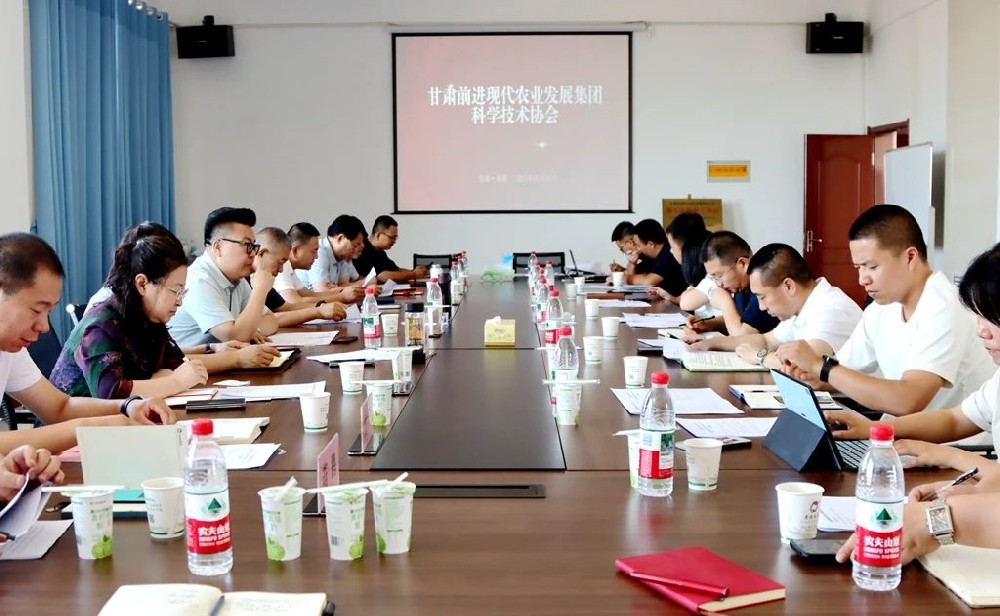 甘肃前进集团科学技术协会第二次工作会议召开