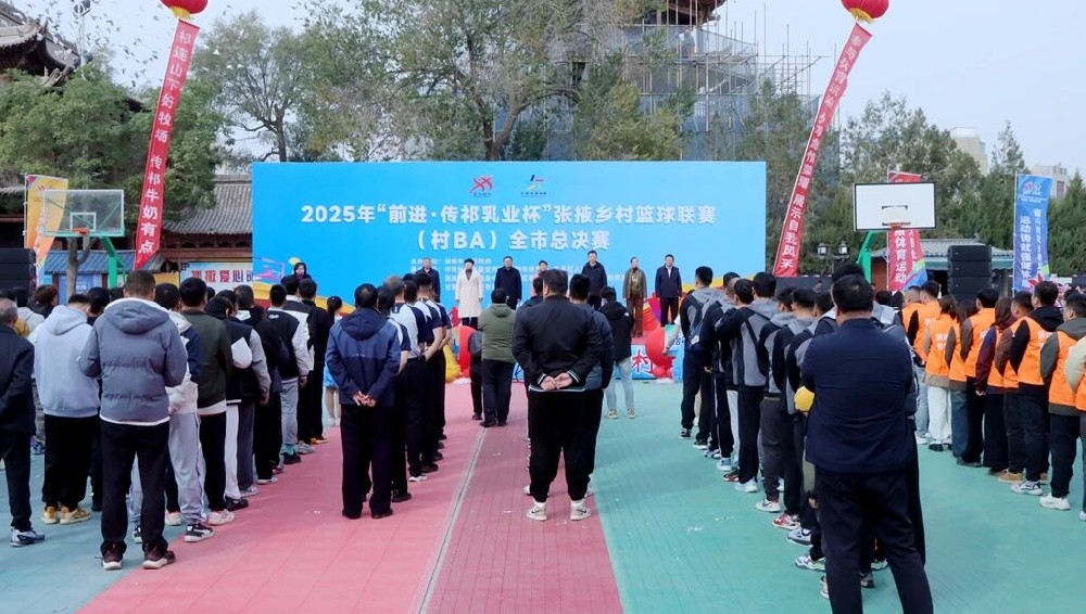 2025年“前进·传祁乳业杯”张掖乡村篮球联赛(村BA)全市总决赛开赛