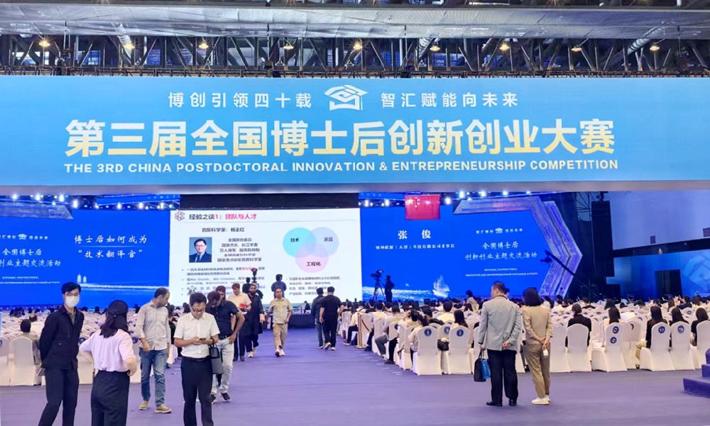 甘肃前进集团创新成果亮相第三届全国博士后创新创业大赛