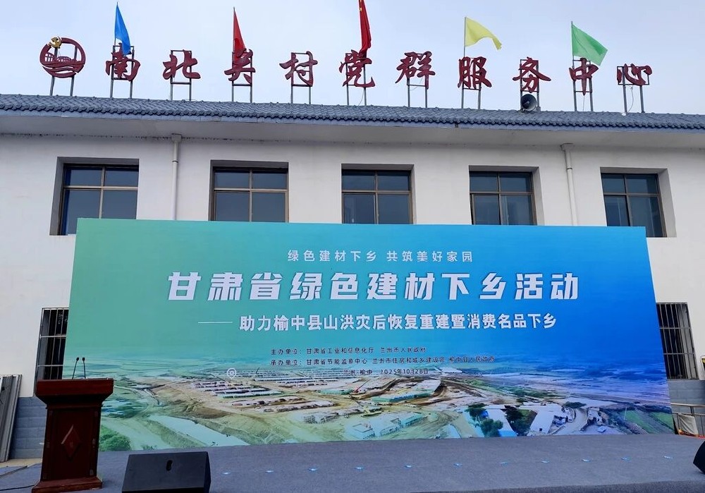 甘肃传祁乳业参加助力榆中县灾后恢复重建暨消费名品下乡活动