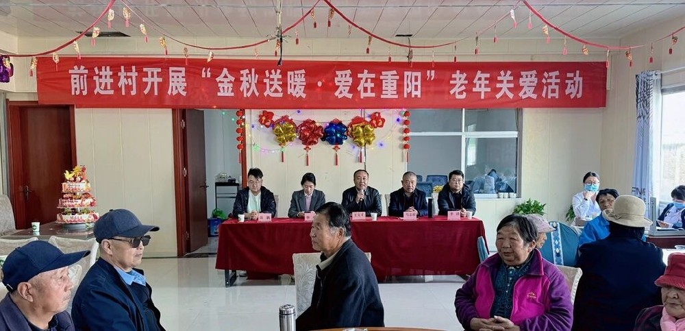 情暖重阳，共筑美好——前进村开展重阳节慰问关怀活动