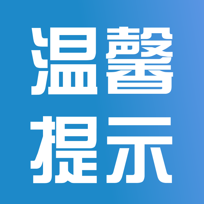 这些常见诈骗手段你必须知道——电信网络诈骗案件常见类型