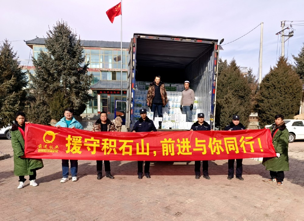 甘肃前进集团救援工作队在积石山地震灾区走乡串镇分发爱心物资