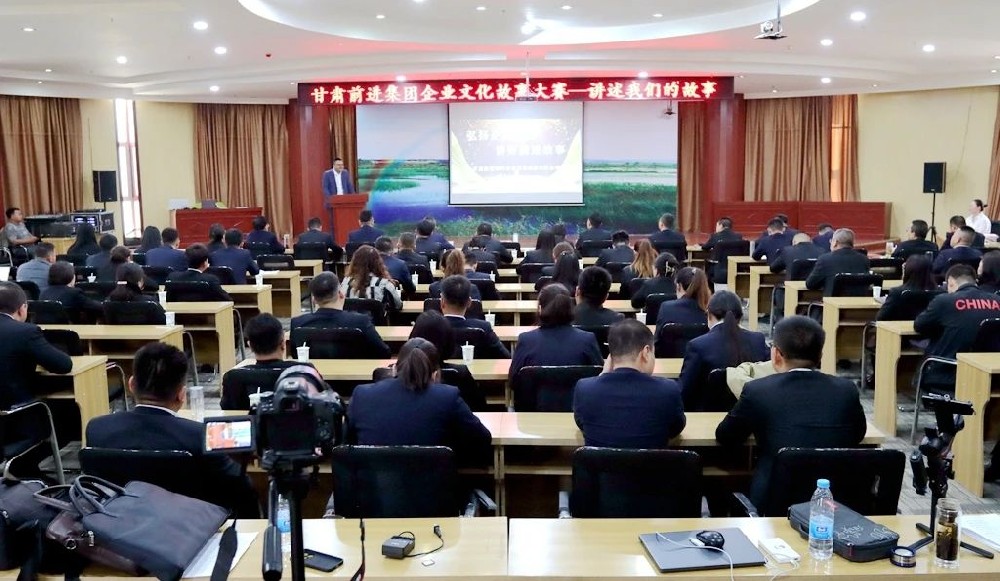 甘肃前进集团举办讲企业文化故事大赛