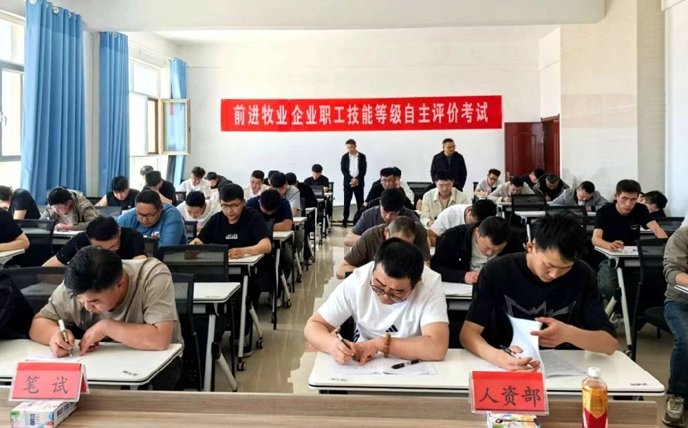甘肃前进牧业开展第二届职工技能等级自主评价考试