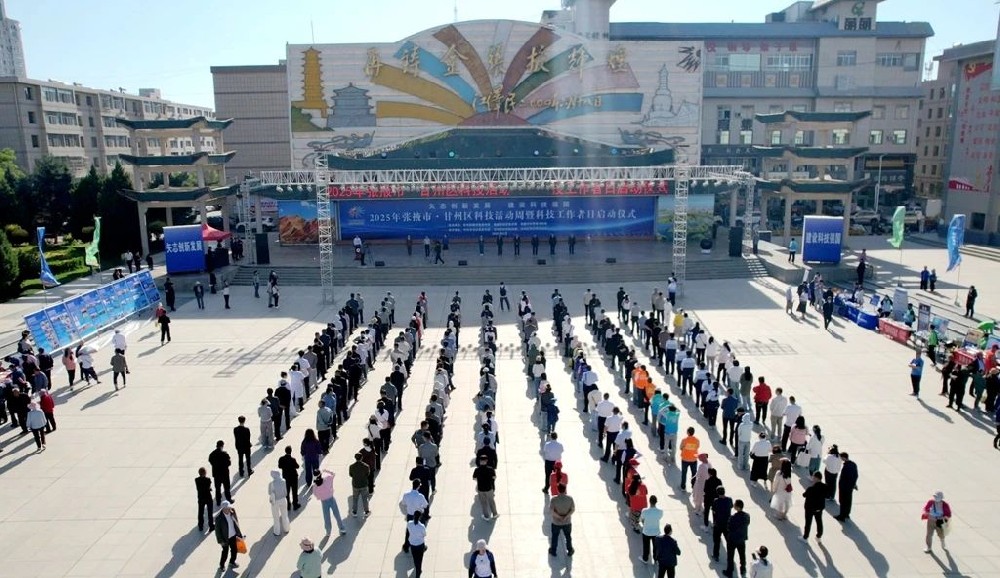 甘肃前进集团传祁乳业参加2025年张掖市·甘州区科技活动周暨科技工作者日启动仪式
