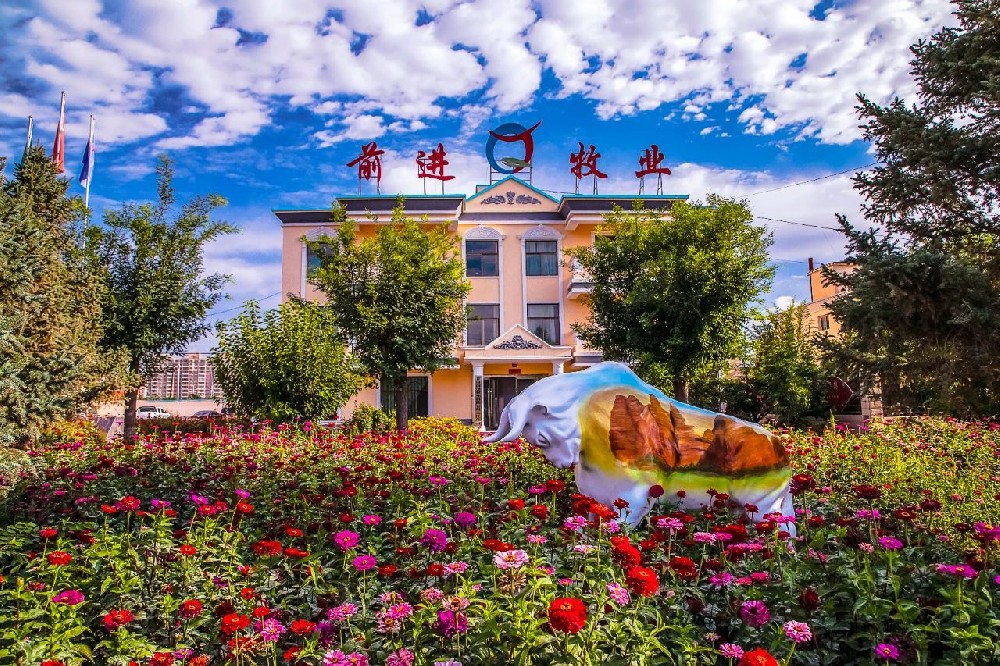甘肃前进牧业荣获全国文明单位称号