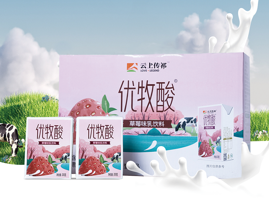 优牧酸 (4).png