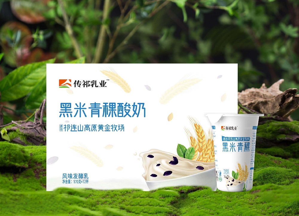 黑米青稞酸奶